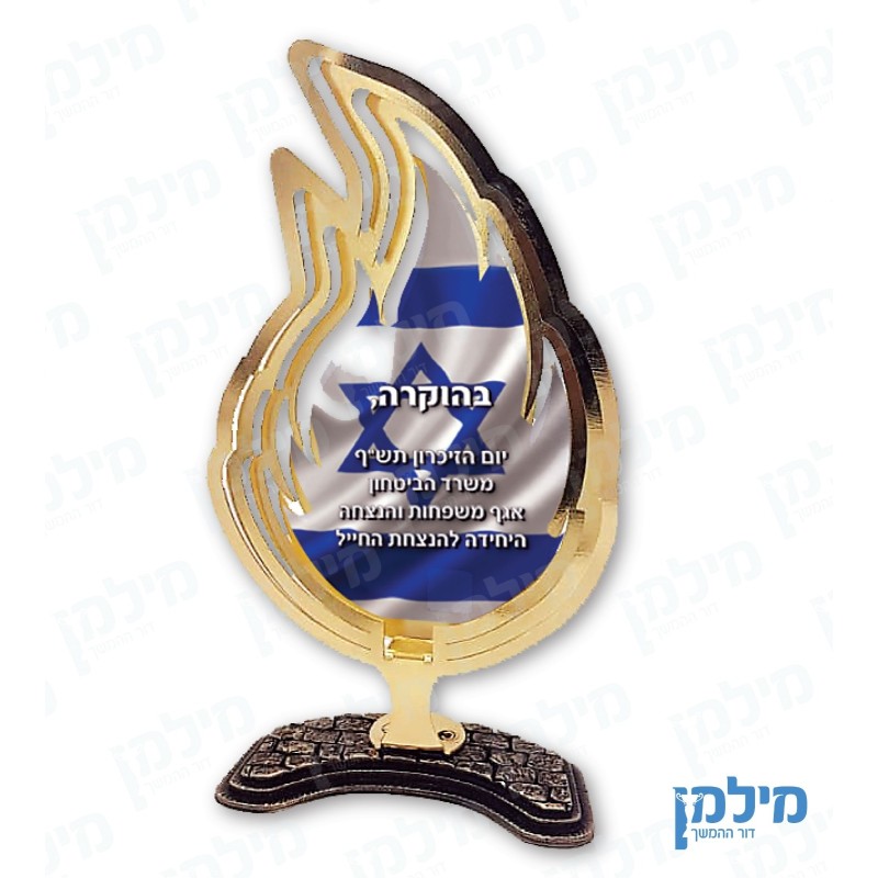 מעמדים ליום הזיכרון