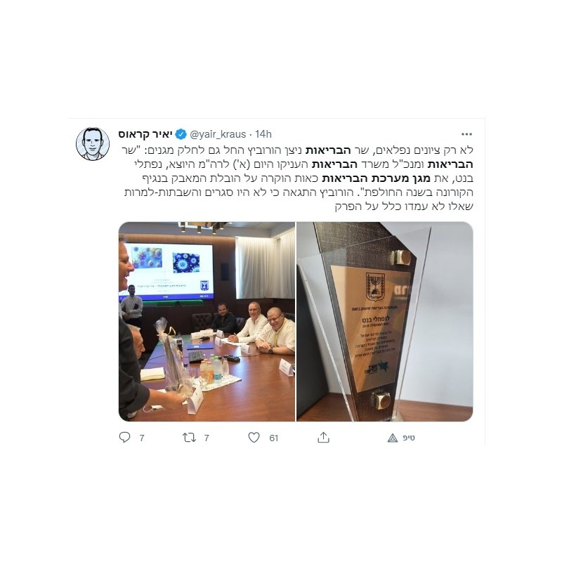 מגן מדגם "תהילה"