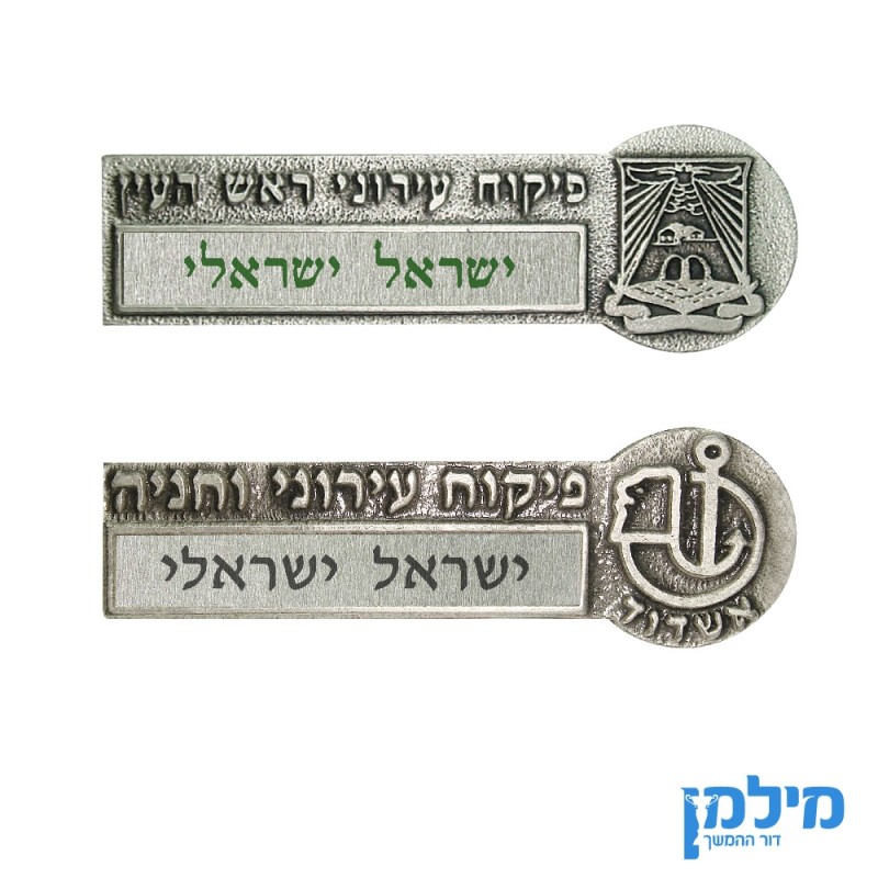 תג שם ביציקה בשילוב הדפס דיגיטלי