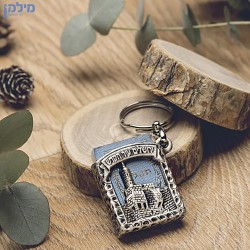 מחזיק מפתחות ירושלים עיר הקודש עם ספר תהילים מוטבעת תלת מימד