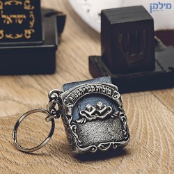 מחזיק מפתחות מזכרת מבר מצווה עם ספר תהילים