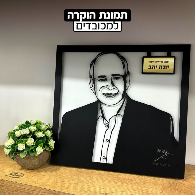 תמונת הוקרה ממתכת