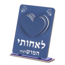 מתנה לאחות