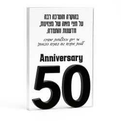 מגן הוקרה מזכוכית עם מספר ציון