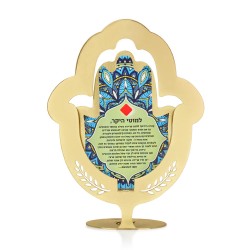 מעמד חמסה עם כיתוב אישי
