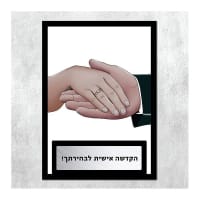 איורים בהתאמה אישית