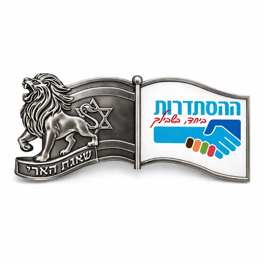 סיכת שאגת הארי בהתאמה אישית