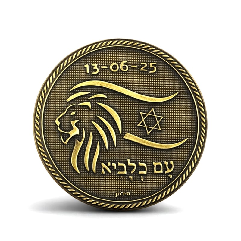 מדליה מוטבעת עם סמל עם כלביא