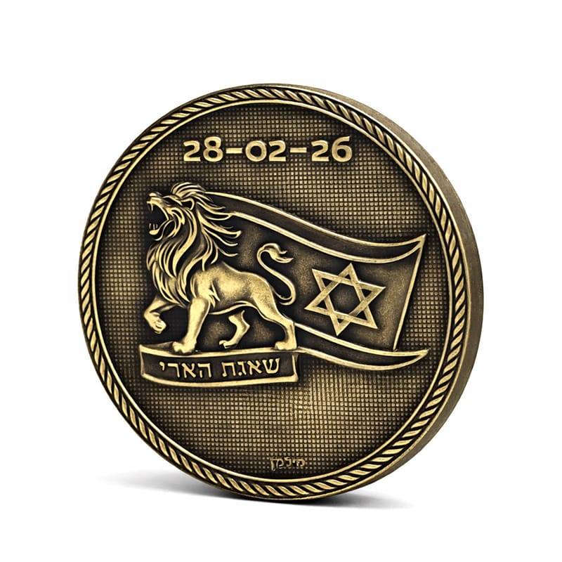 מטבע מדליה עם לוגו שאגת הארי