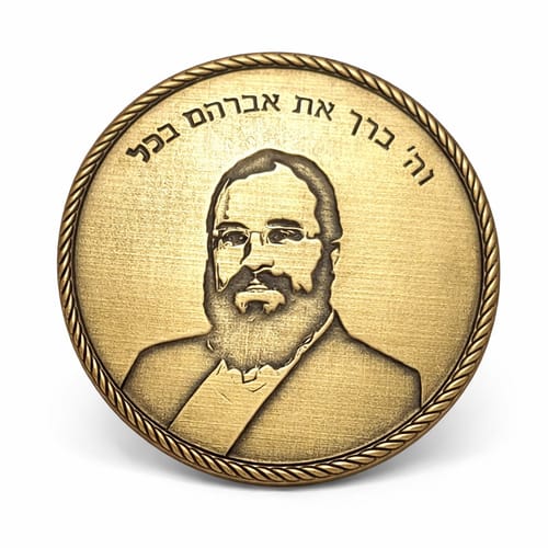 "מדליה מוטבעת פרוטרט שקוע בציפוי זהב ענתיק - קוטר 7 ס""מ"