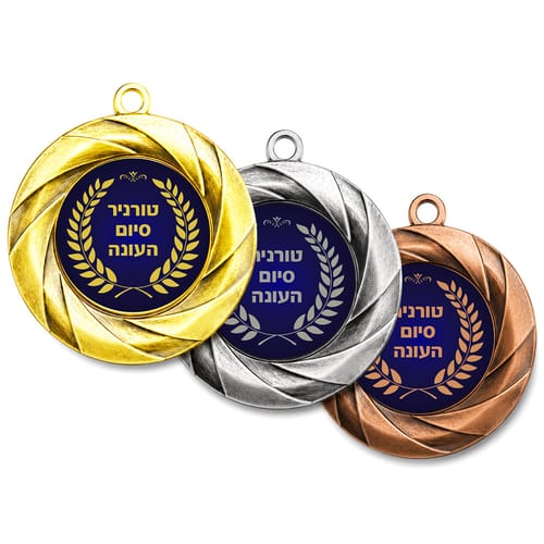 מדליות עם מקום להדפסה