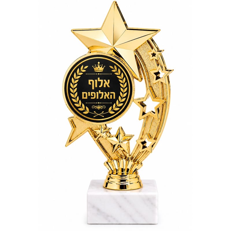 גביע פסלון מדגם "כוכב"