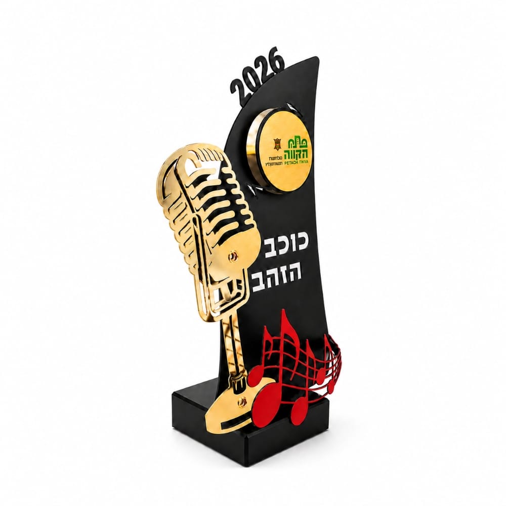 גביע Vocal Champion
