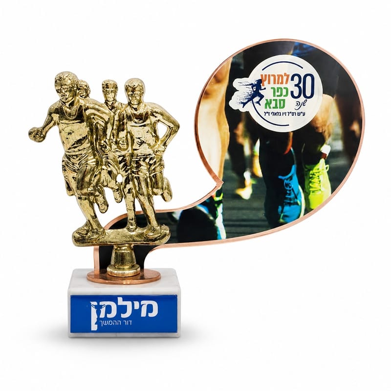 גביע פסלון מוטיב ריצה