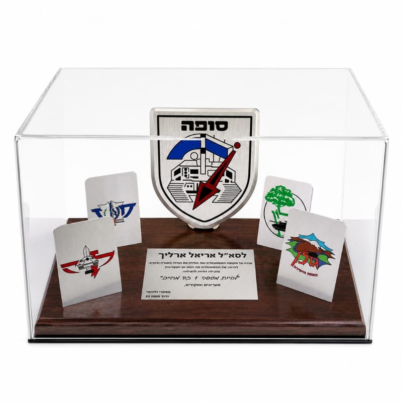 מגן הוקרה – פסגת הפיקוד