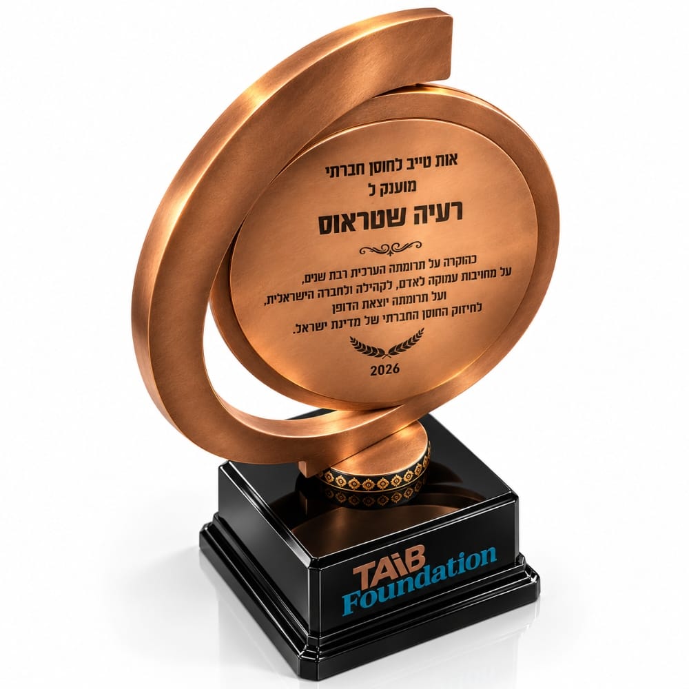 מגן הוקרה מעגל היוקרה - עם מדליה ענקית מסתובבת