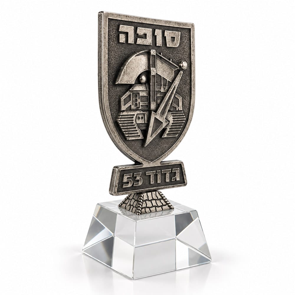מגן הוקרה סופה - גדוד 53