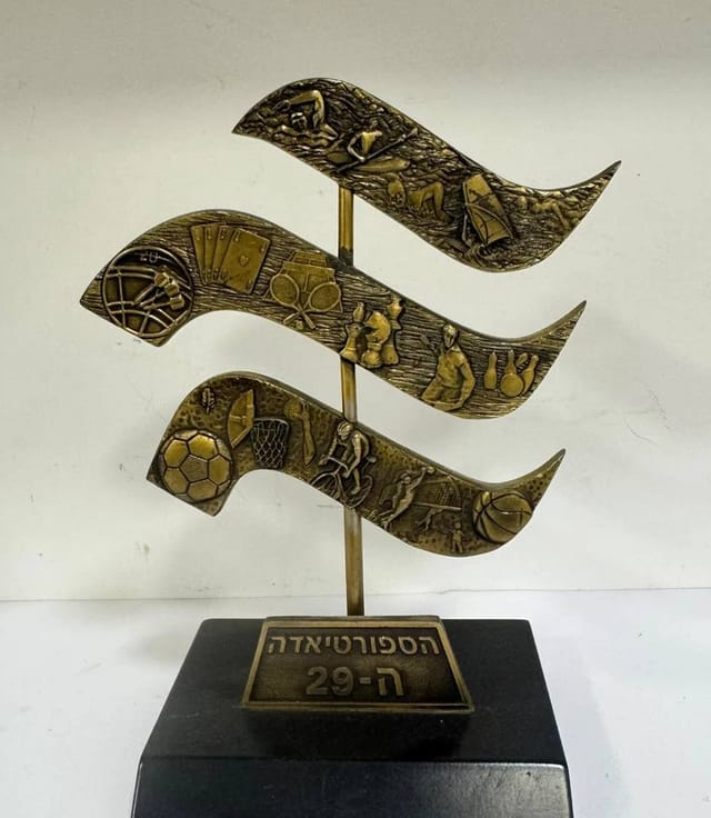 פסל ברונזה של הספורטיאדה ה-29 - 2009