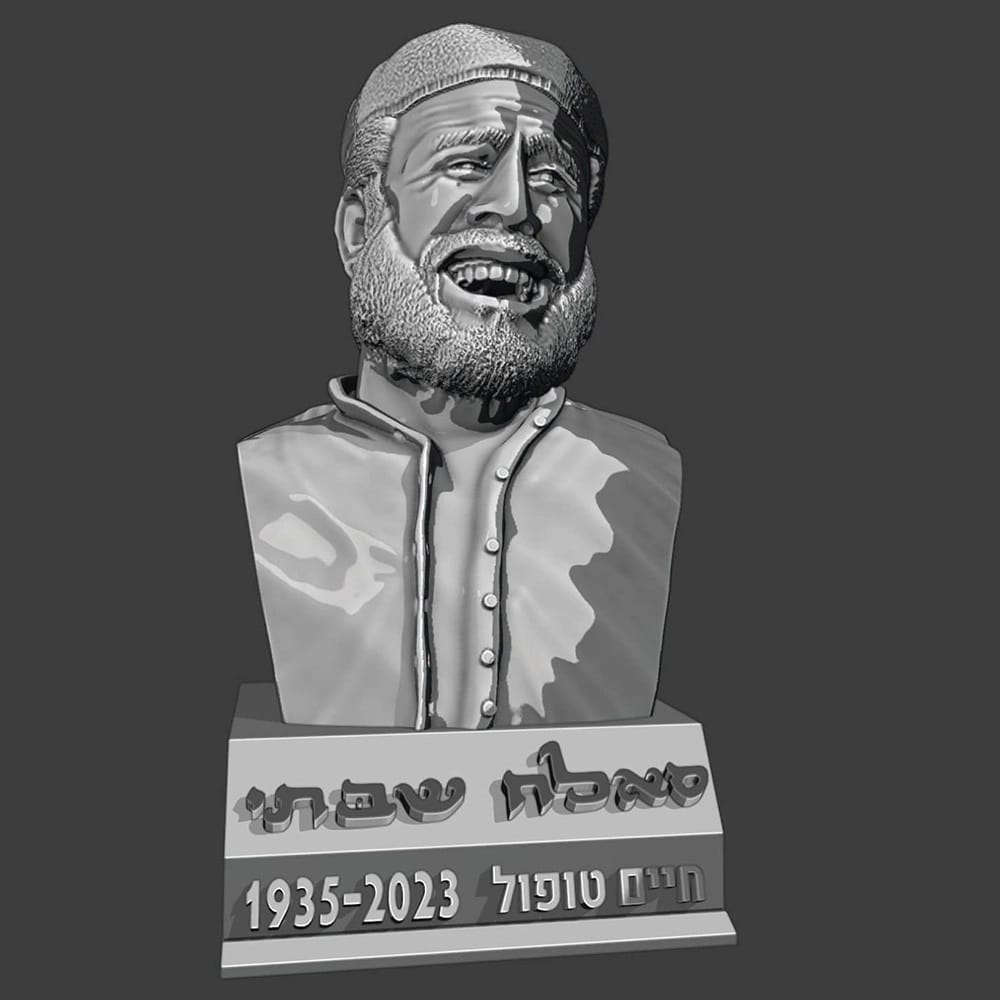 פסל תלת מימד עם כיתוב בהתאמה אישית