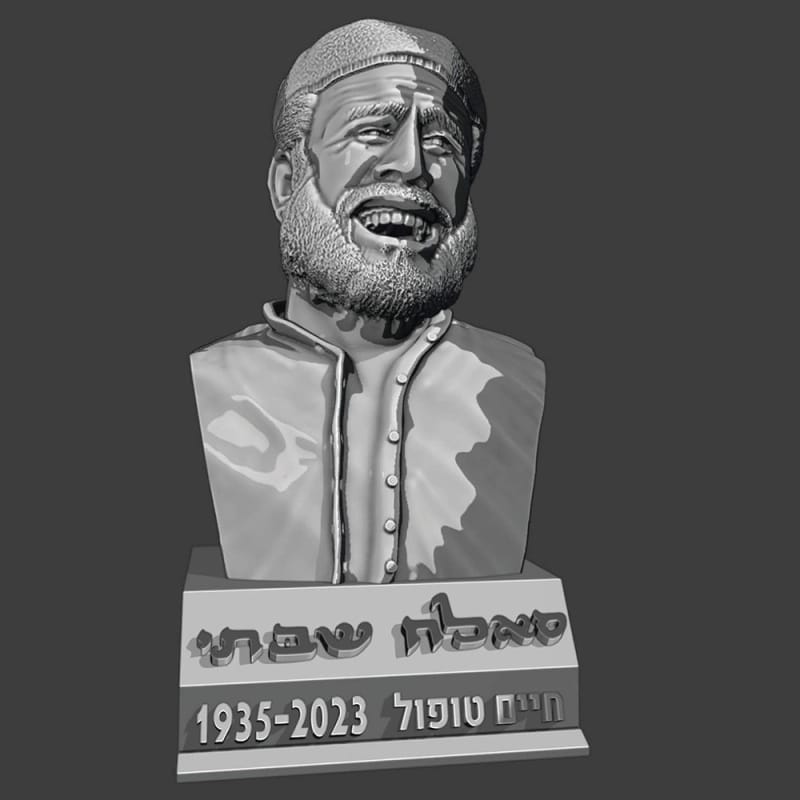 פסל תלת מימד עם כיתוב בהתאמה אישית