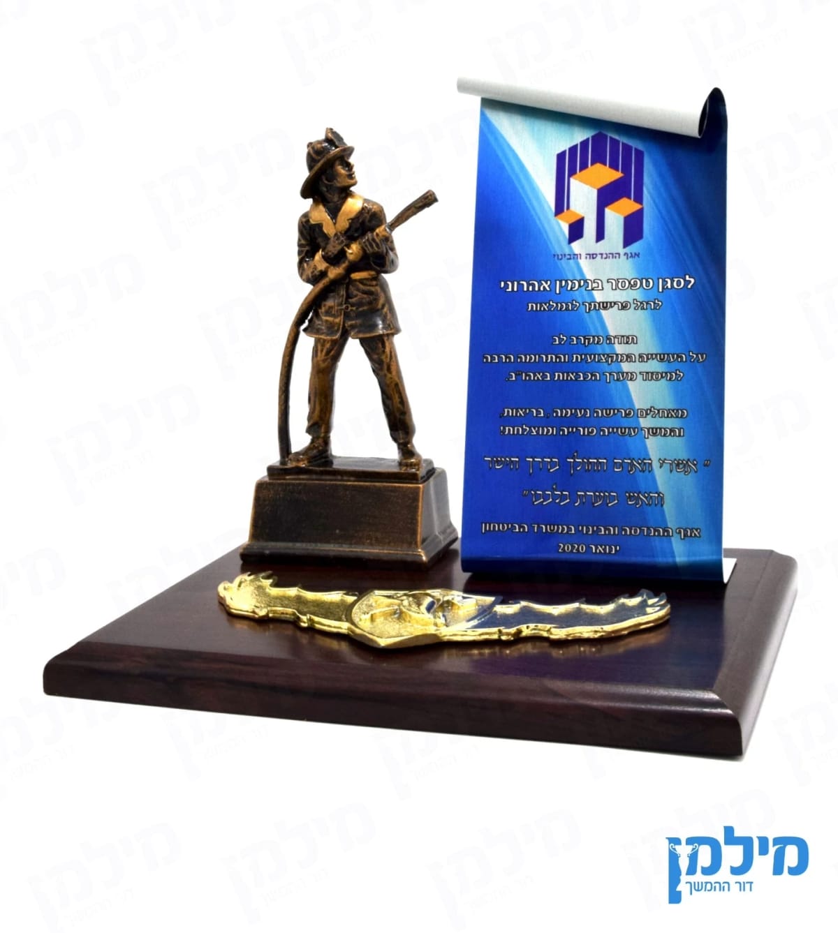מעמד עץ עם כבאי