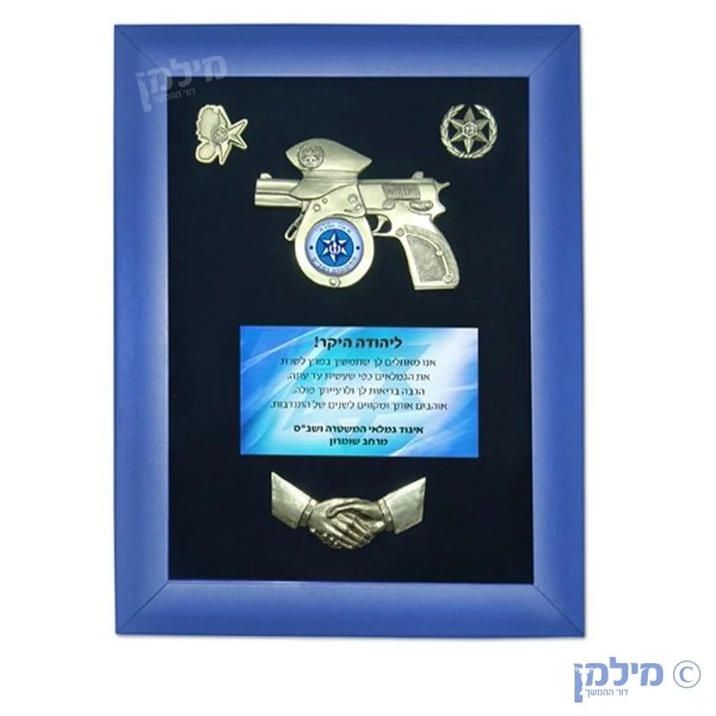 מגן מסגרת אקדח משטרתי