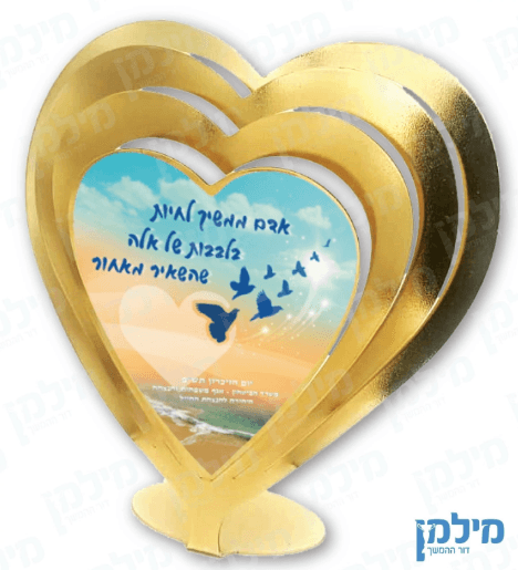מעמד לב תלת שכבתי