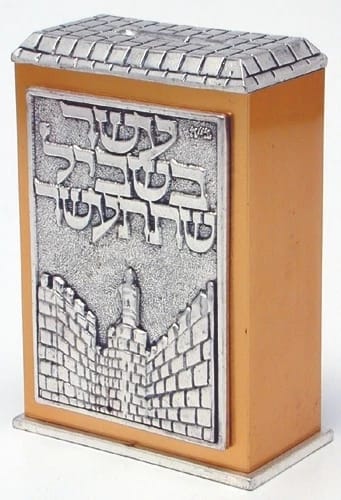 קופת צדקה "עשר בשביל שתתעשר" ירושלים מגדל דוד