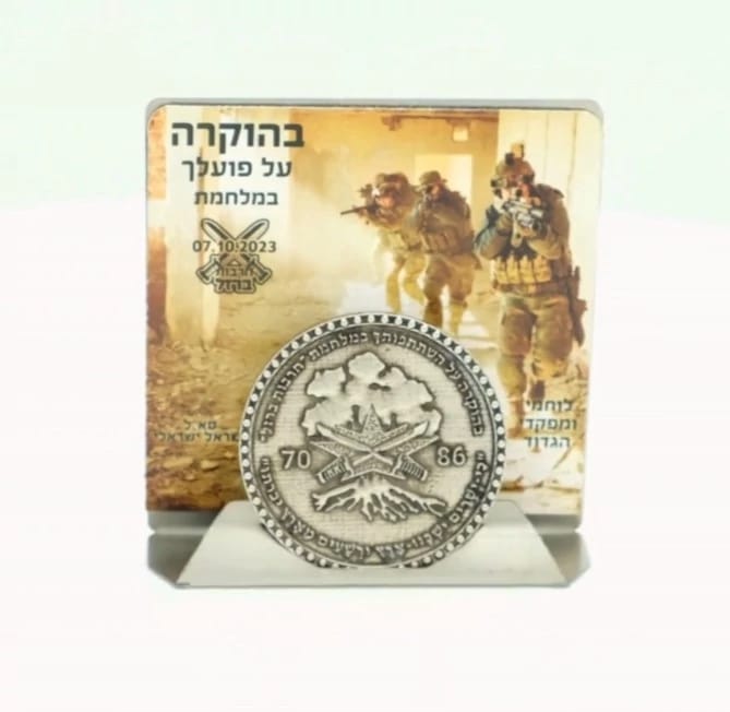 מדליה מוטבעת בהתאמה אישית עם מעמד