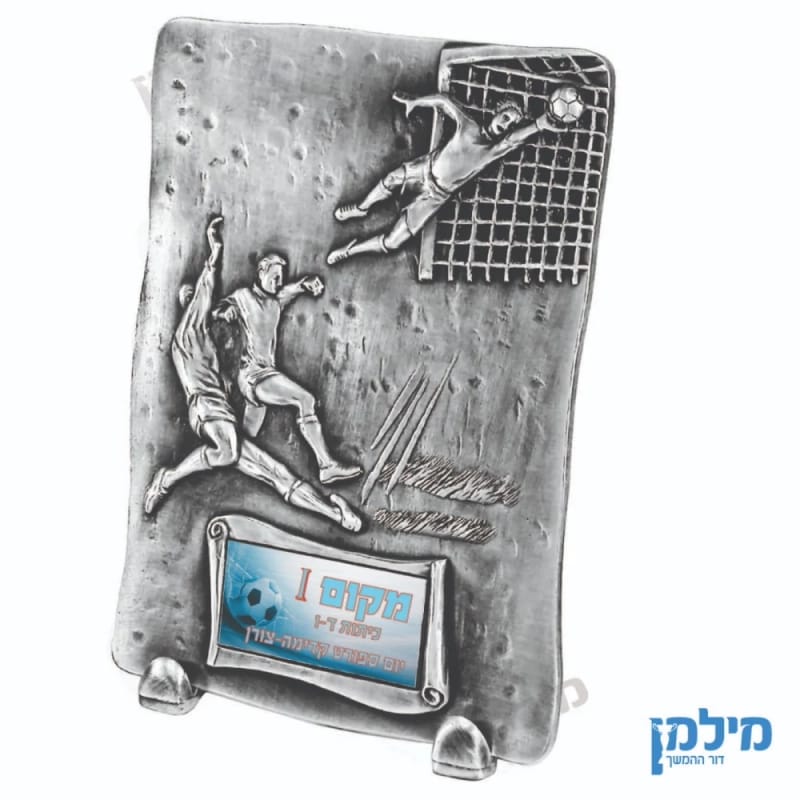 מגן הוקרה כדורגל וינטג' מיציקת מתכת סגוסגת זמק