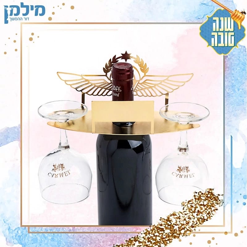 מחזיק כוסות צנחנים לבקבוק יין