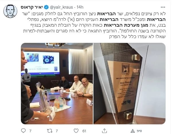 מגן מדגם "תהילה"