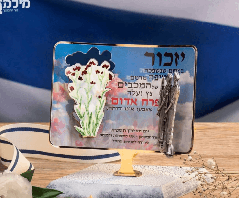 מעמד פנורמי עם חיילים ופרח