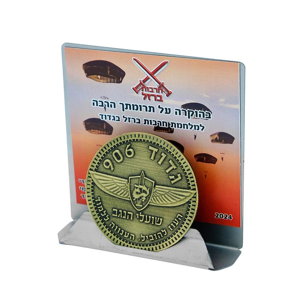 מדליה מוטבעת בהתאמה אישית עם מעמד