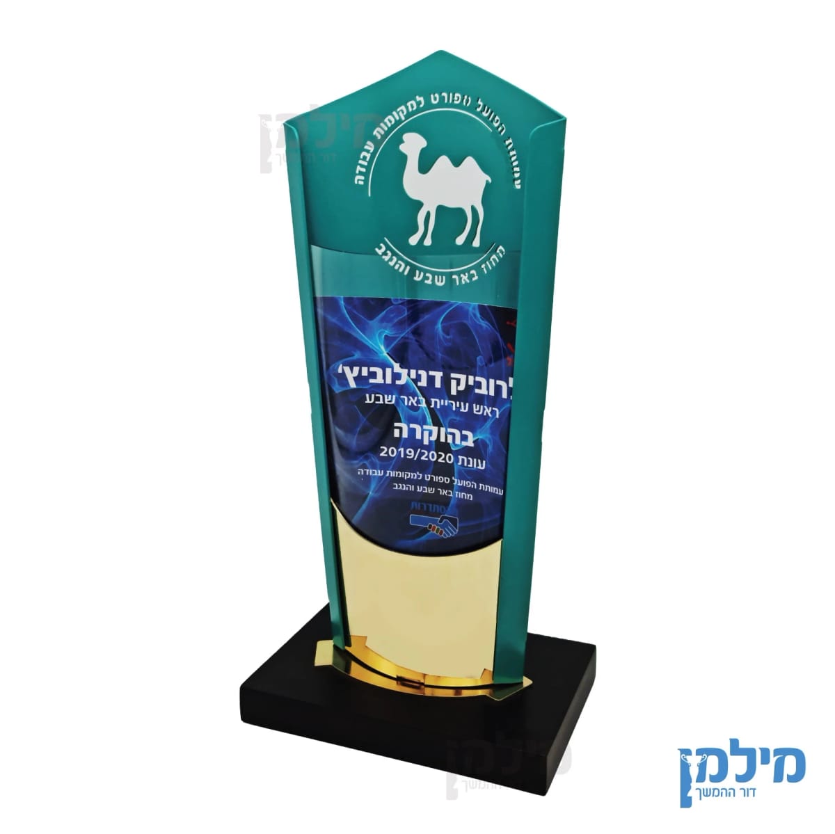 מגן הוקרה מדגם "business"