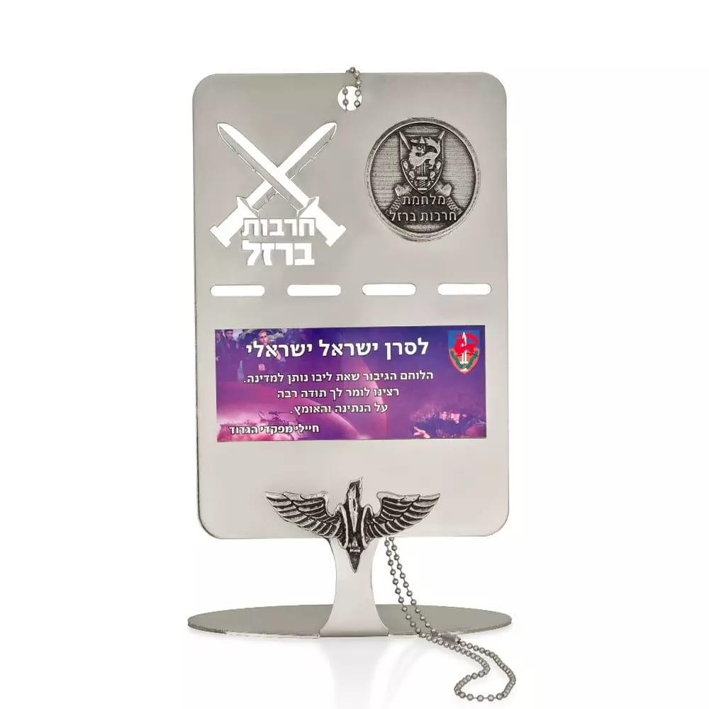 מגן הוקרה דיסקית