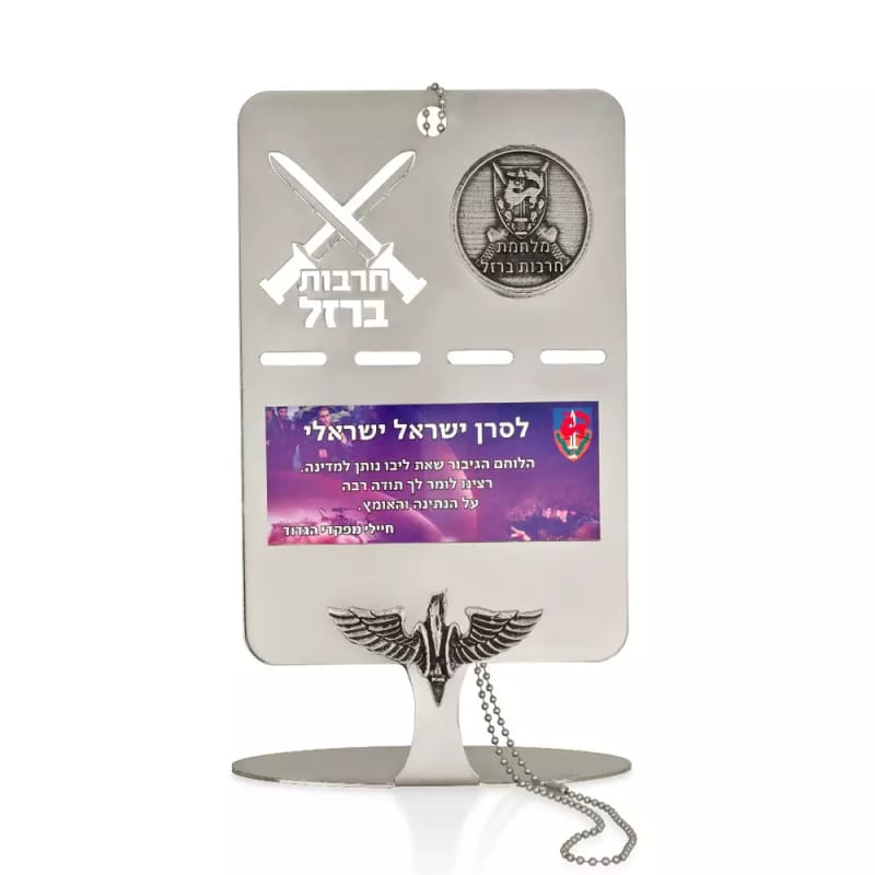 מגן הוקרה דיסקית