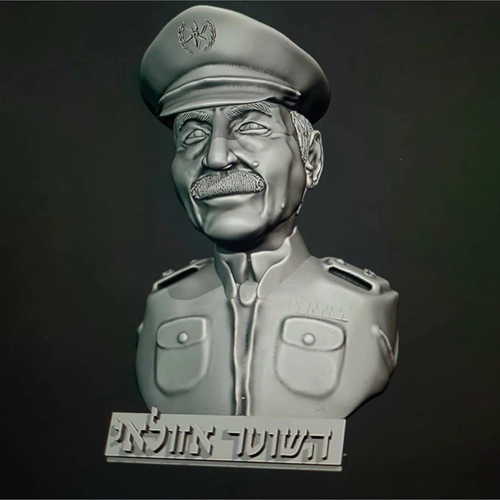 פסל תלת מימד עם כיתוב בהתאמה אישית