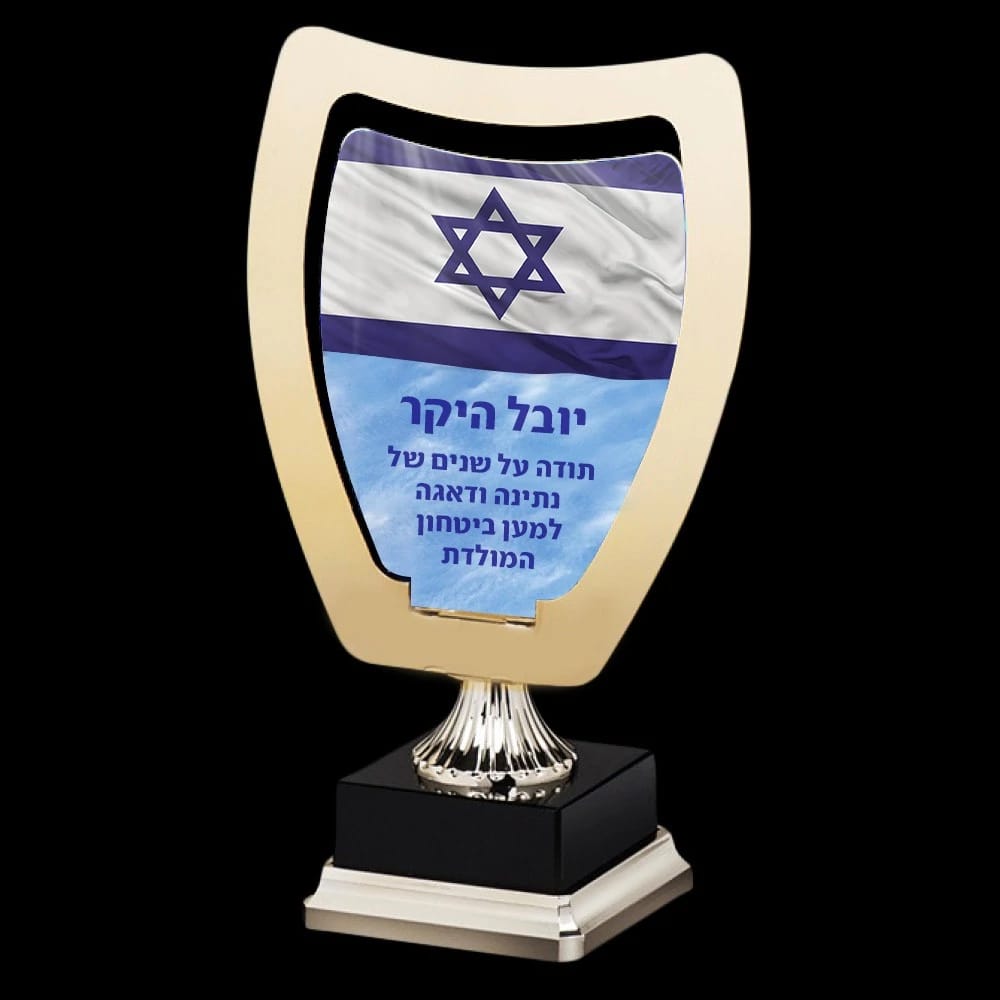 מגן הוקרה דגם "פילאטיוס"