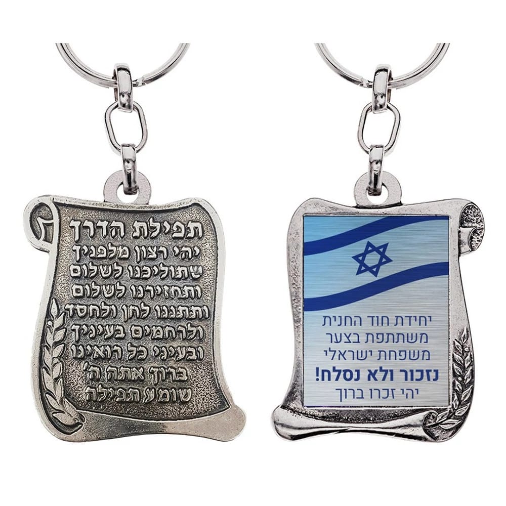 מחזיק קלף עם הדפס דיגיטלי ותפילת הדרך