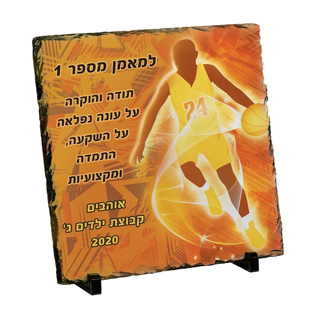 מגן הוקרה מרובע מאבן בזלת