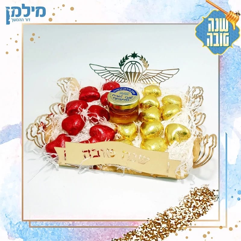מגש גולני מהודר עם לוגו בהתאמה אישית