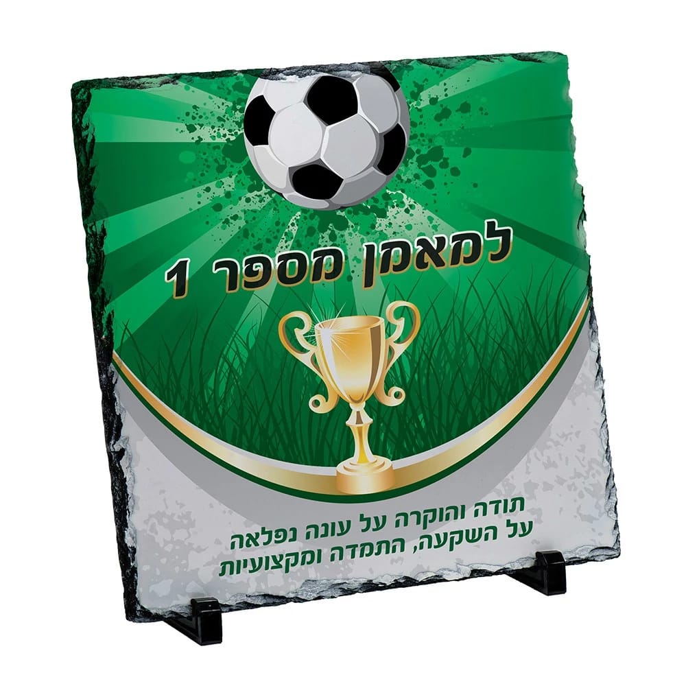 מגן הוקרה מרובע מאבן בזלת