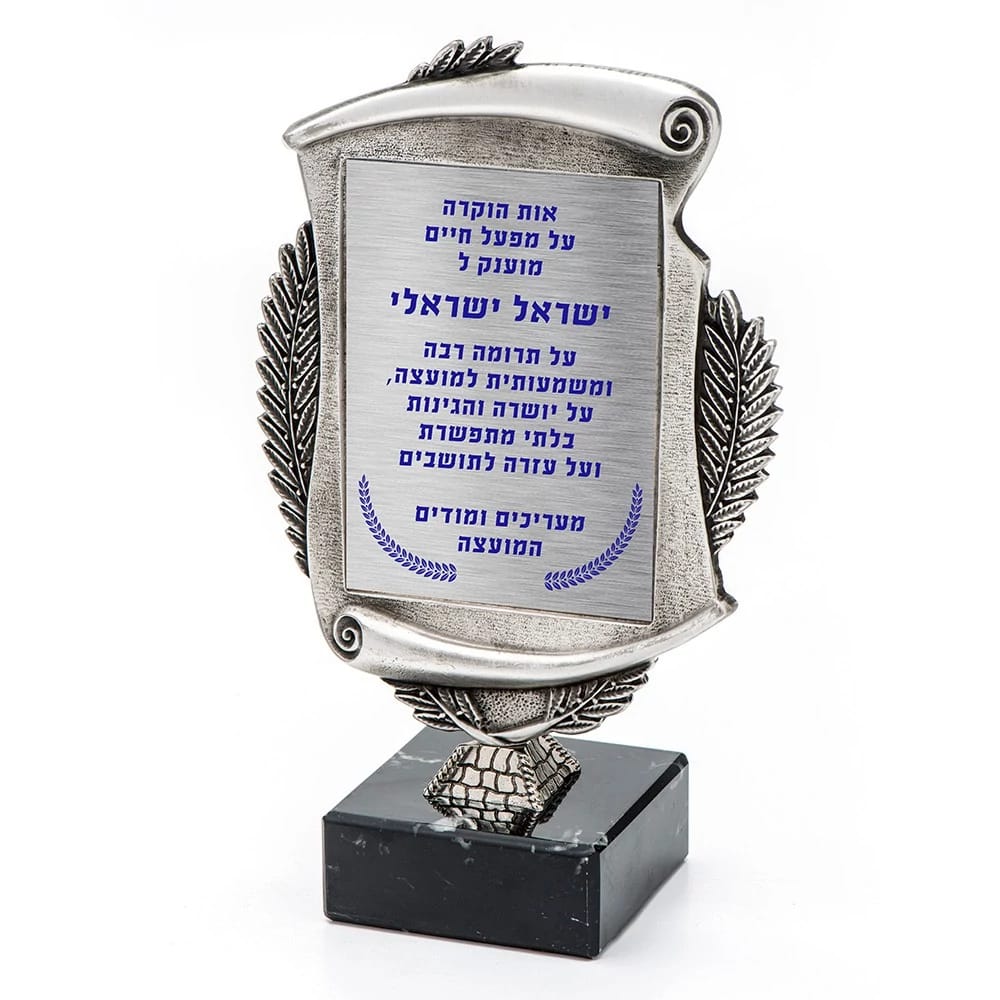 מגן "קלף" מיציקת מתכת