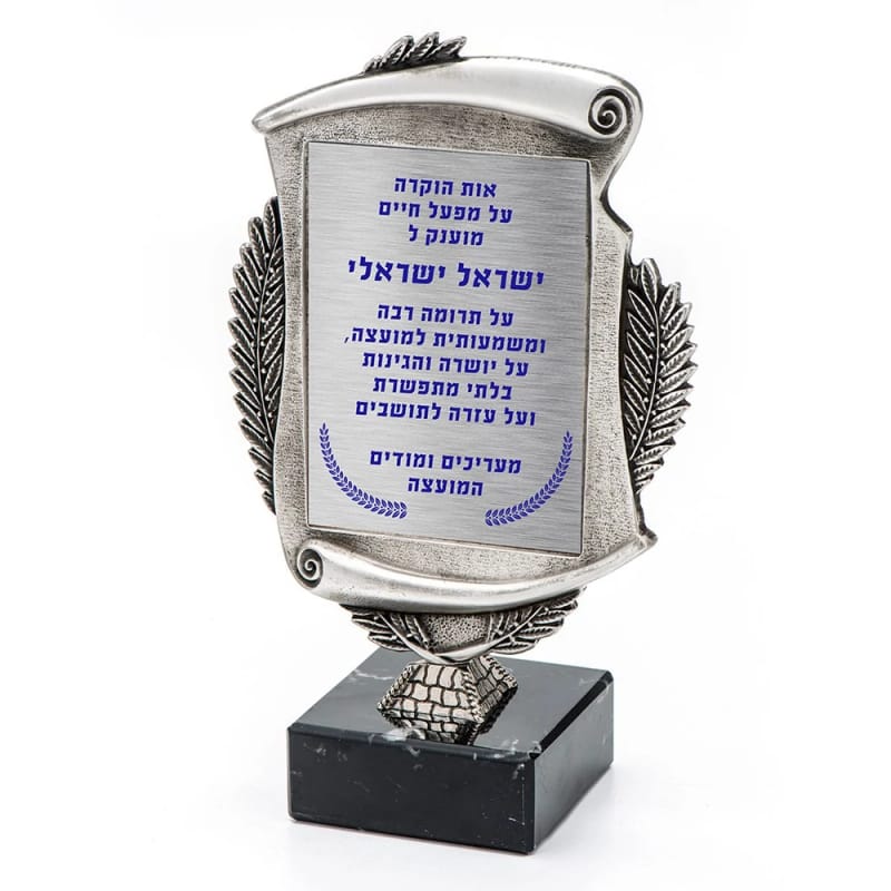מגן "קלף" מיציקת מתכת