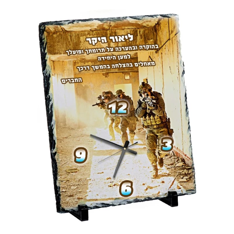 מגן הוקרה מאבן בזלת עם שעון