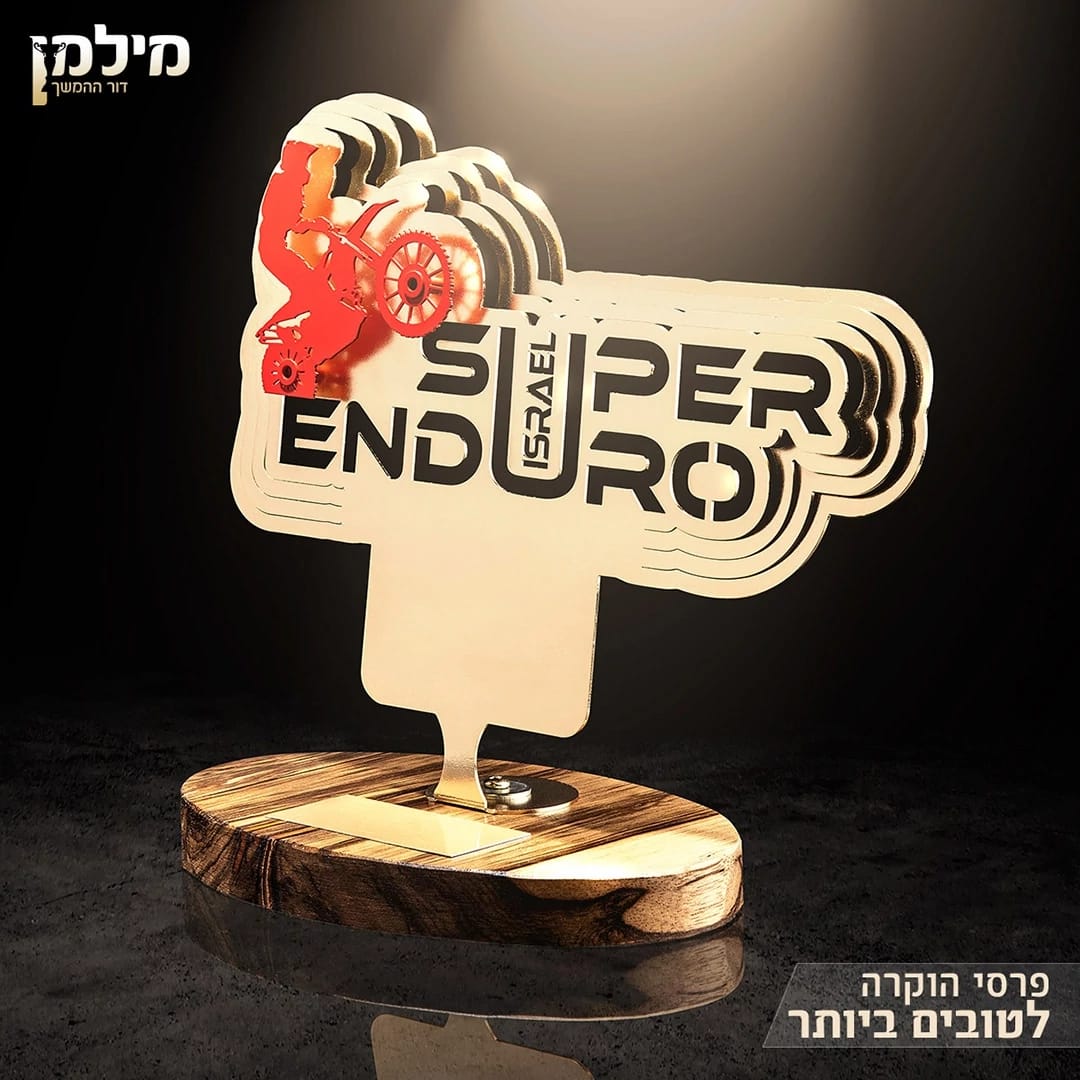 גביע פרס אומנותי - בהתאמה אישית