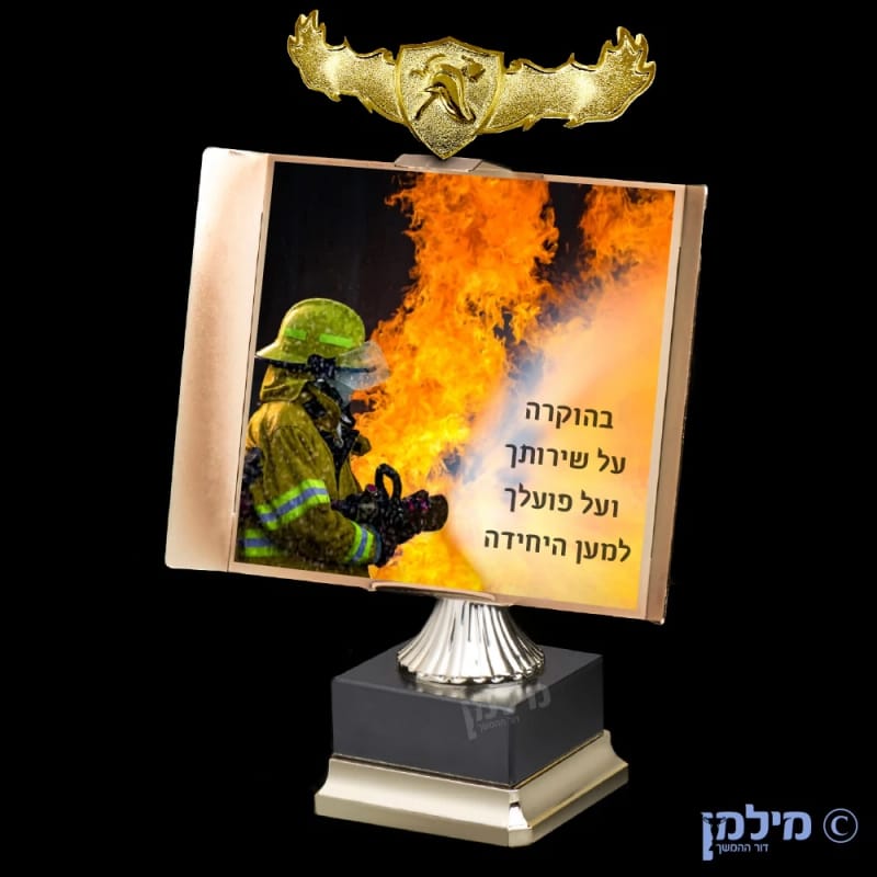 מגן הוקרה דגם "פטרוס"