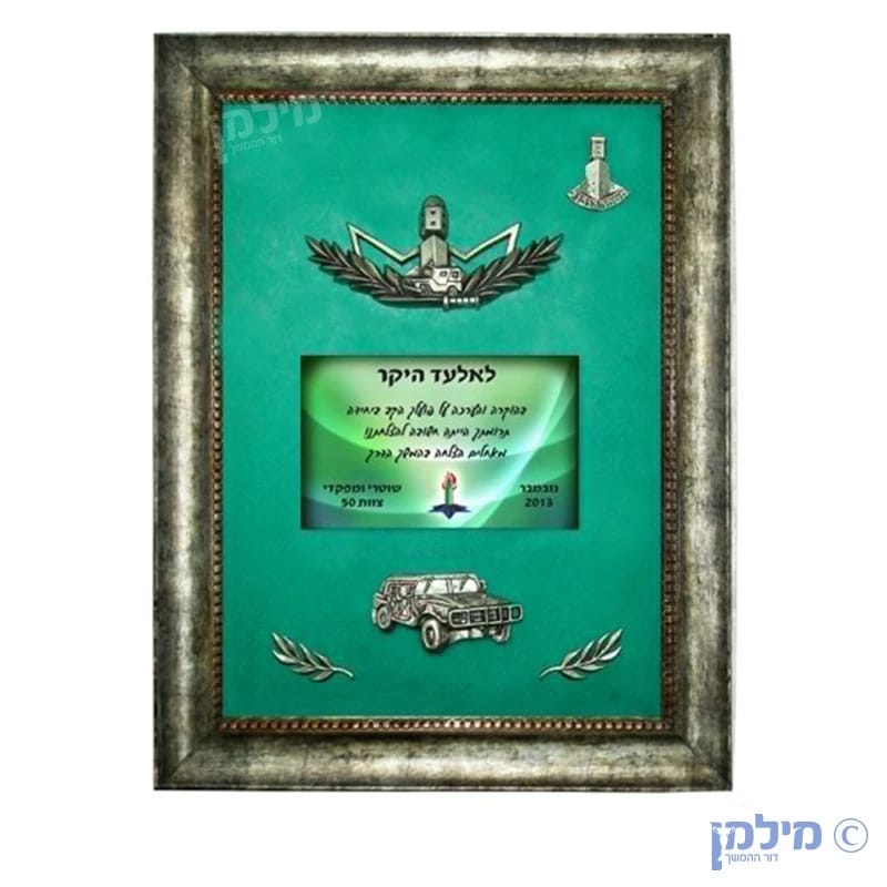 מגן מסגרת גי'פ מגב