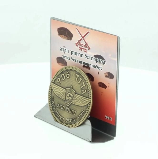 מדליה מוטבעת בהתאמה אישית עם מעמד